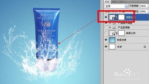 使用photoshop如何製作淘寶店鋪海報效果圖