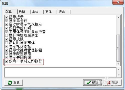 精巧快速啟動工具，一秒搜索文件、快速啟動程序