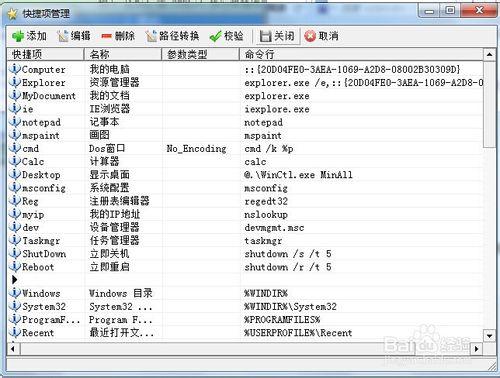 精巧快速啟動工具，一秒搜索文件、快速啟動程序