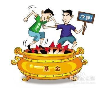 基金理財，如何選購基金