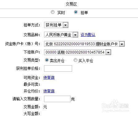 如何通過工商銀行投資黃金白銀