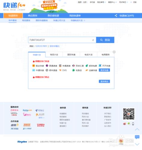 中通快遞單號查詢，官方網站查詢和快遞網站查詢