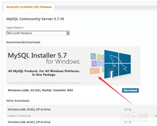 mysql官網安裝版下載