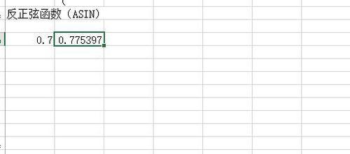 Excel中如何使用反三角函數？