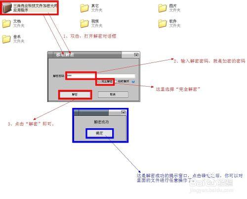 如何加密隱私文件和文件夾