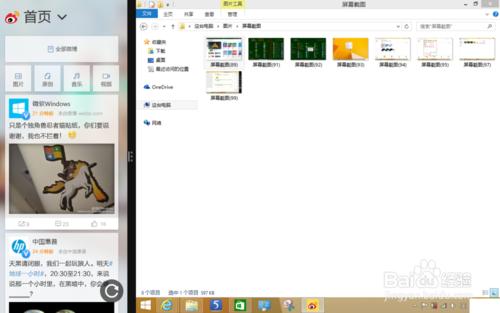 win8新手指南系列：第2篇--基本的操作