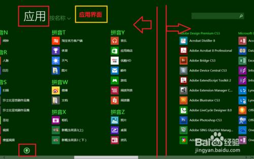 win8新手指南系列：第2篇--基本的操作