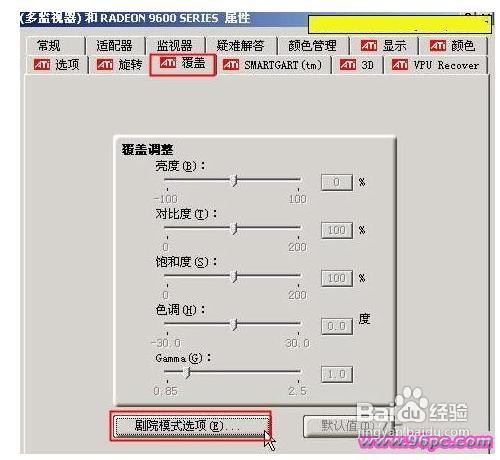 用電腦連接電視的方法