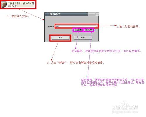 如何加密隱私文件和文件夾