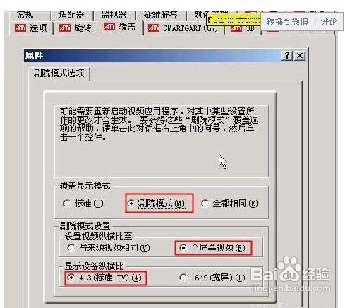 用電腦連接電視的方法