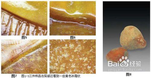 覆高鉛材料仿田黃石皮的肉眼識別