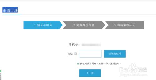 熊貓tv如何簽約主播，熊貓tv申請簽約主播方法