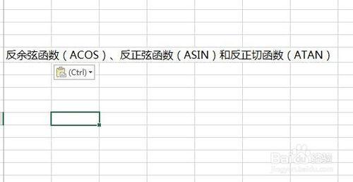 Excel中如何使用反三角函數？