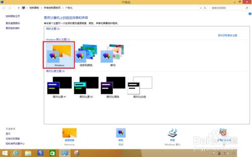 win8新手指南系列：第2篇--基本的操作