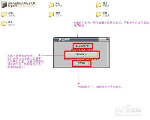 如何加密隱私文件和文件夾