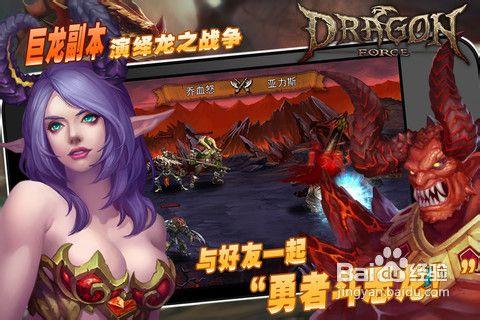 iPhone/iPad版《龍之力量》攻略：遊戲背景故事