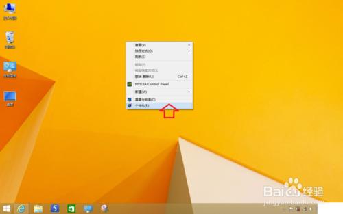 win8新手指南系列：第2篇--基本的操作