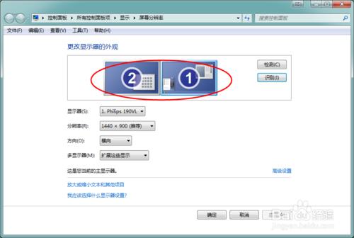 Windows 7如何設置多屏幕顯示