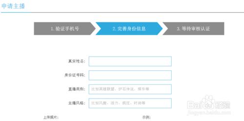 熊貓tv如何簽約主播，熊貓tv申請簽約主播方法