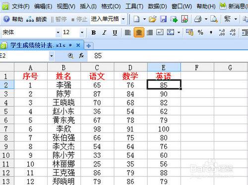 wps的語音功能怎麼用？利用語音核對表格數據