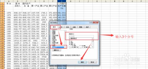 如何隱藏工作表的特定內容