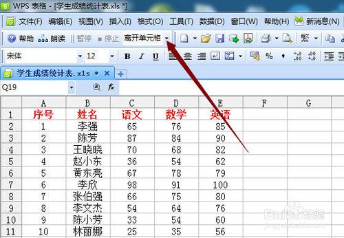 wps的語音功能怎麼用？利用語音核對表格數據