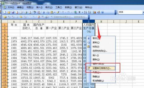 如何隱藏工作表的特定內容