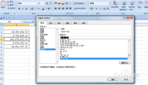 EXCEL中數據改為以萬元為單位顯示