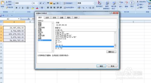 EXCEL中數據改為以萬元為單位顯示