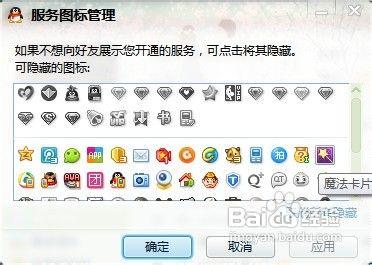 qq魔法卡片圖標怎麼點亮