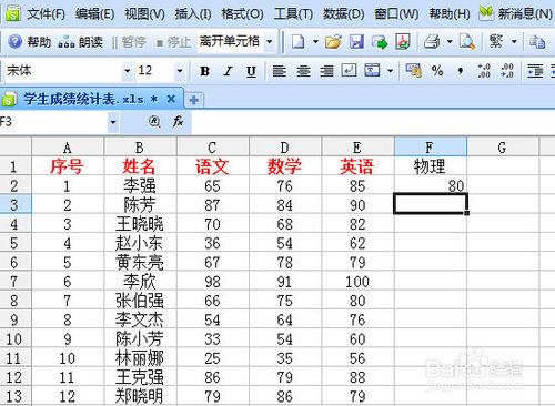 wps的語音功能怎麼用？利用語音核對表格數據