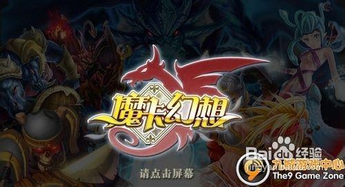 《魔卡幻想》新手完整戰鬥攻略