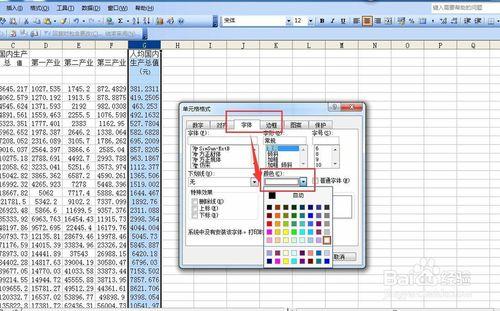 如何隱藏工作表的特定內容