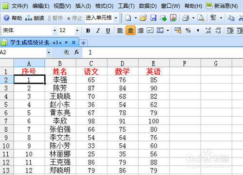 wps的語音功能怎麼用？利用語音核對表格數據