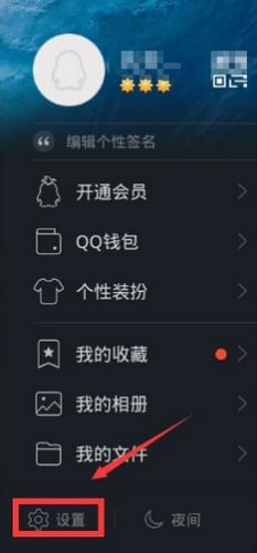 QQ登陸需要驗證問題