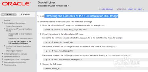 Oracle Linux的安裝準備