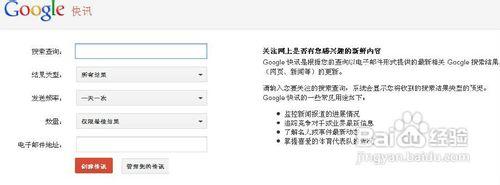 對seo和危機公關都非常有用的工具：Google快訊