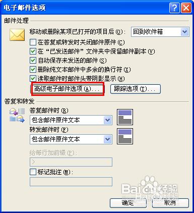 outlook無法記憶收件人地址