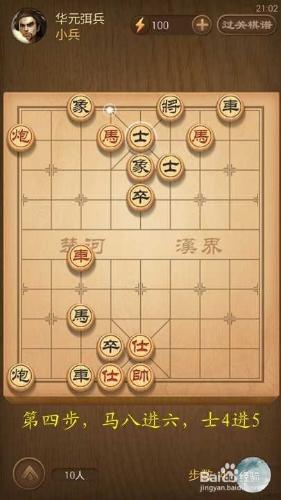 天天象棋春秋五霸第146關華元弭兵破解方法