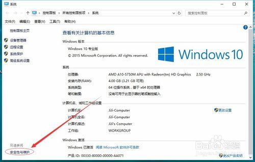 Win10關閉煩人的UAC控制