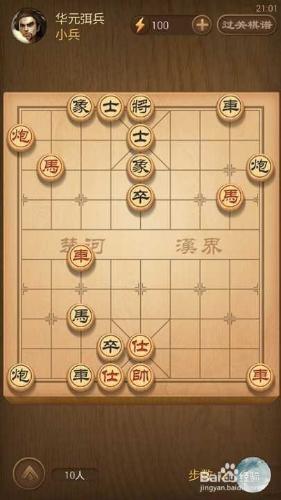 天天象棋春秋五霸第146關華元弭兵破解方法