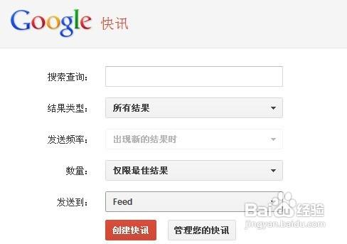 對seo和危機公關都非常有用的工具：Google快訊