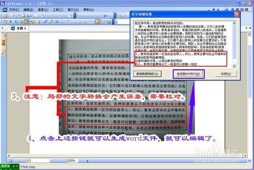 怎樣把書上的字弄到電腦