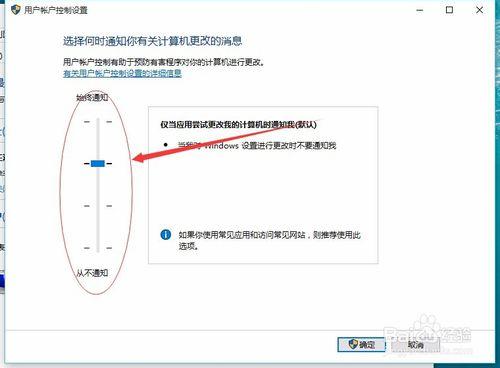 Win10關閉煩人的UAC控制