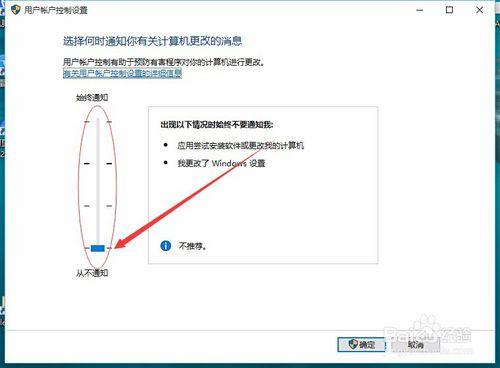 Win10關閉煩人的UAC控制