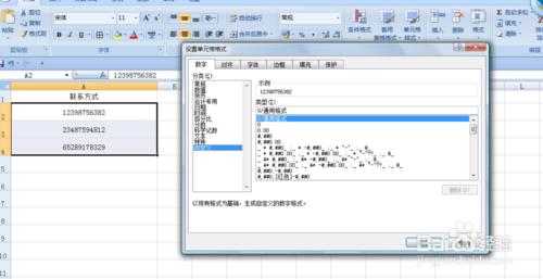 如何分段顯示手機號碼