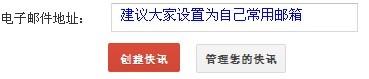 對seo和危機公關都非常有用的工具：Google快訊