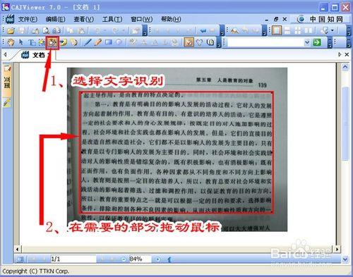 怎樣把書上的字弄到電腦