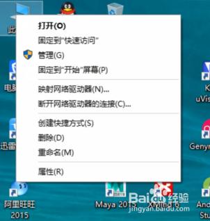 Win10關閉煩人的UAC控制