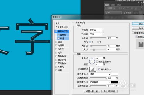 photoshop如何製作翡翠文字